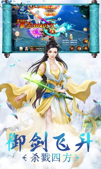 莽荒封神纪  v1.1.6图3