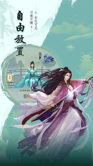 神武仙踪  v1.1.6图2