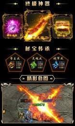 至尊传世之怒战红颜
