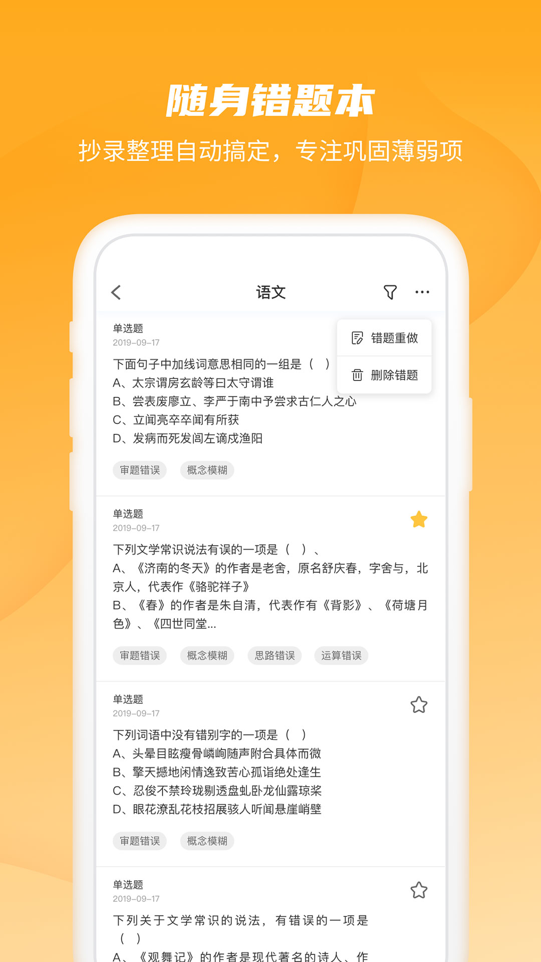 恒星学伴  v1.5.0.1图3