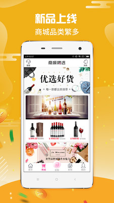 汇易购  v1.2.7图1