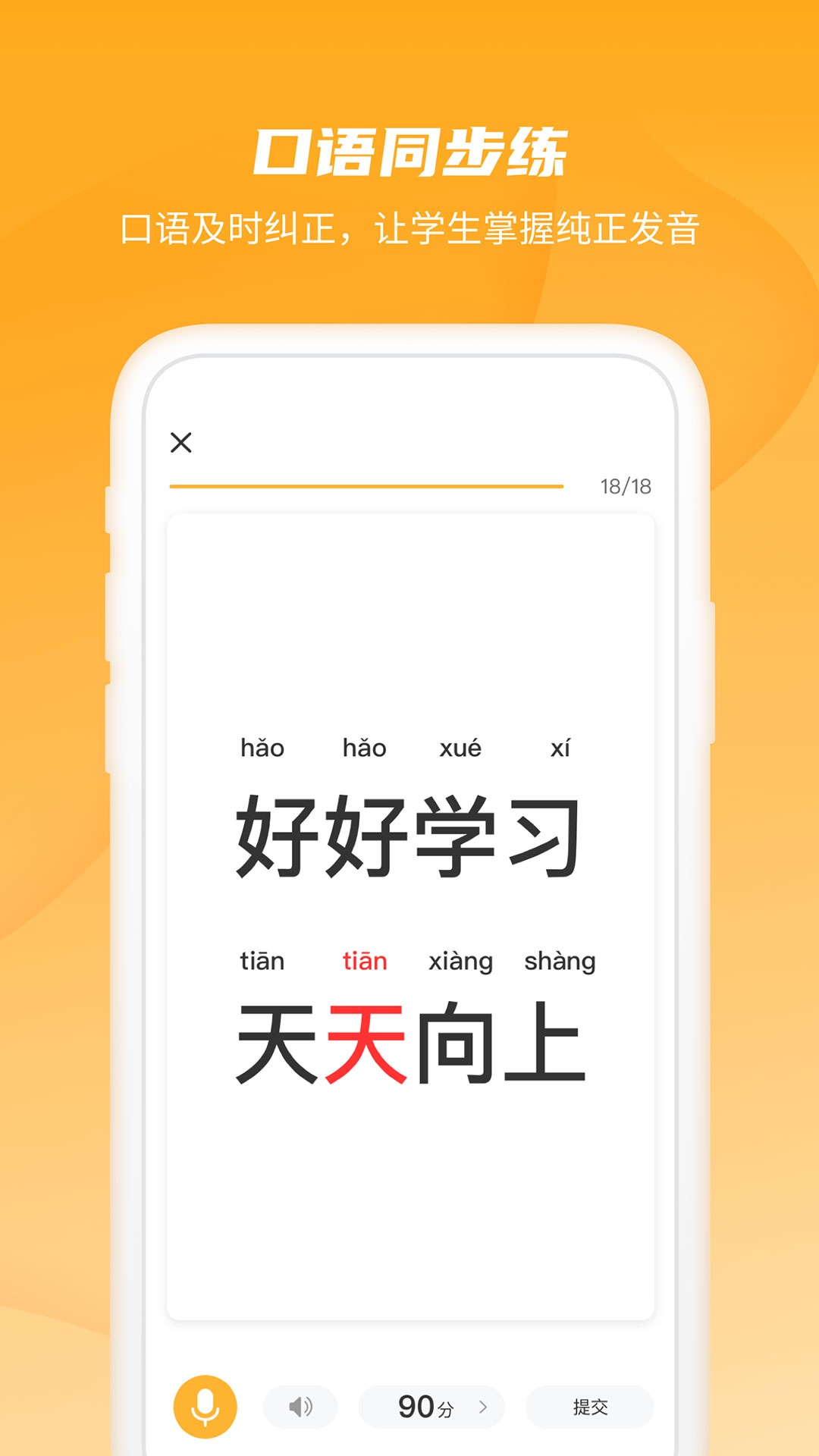 恒星学伴  v1.5.0.1图2