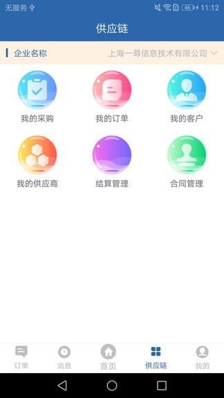亲清小二  v2.0.8图1