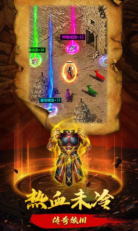 怒火一刀之散人传奇  v1.0图3