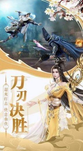混沌戮仙诀  v1.1.6图2