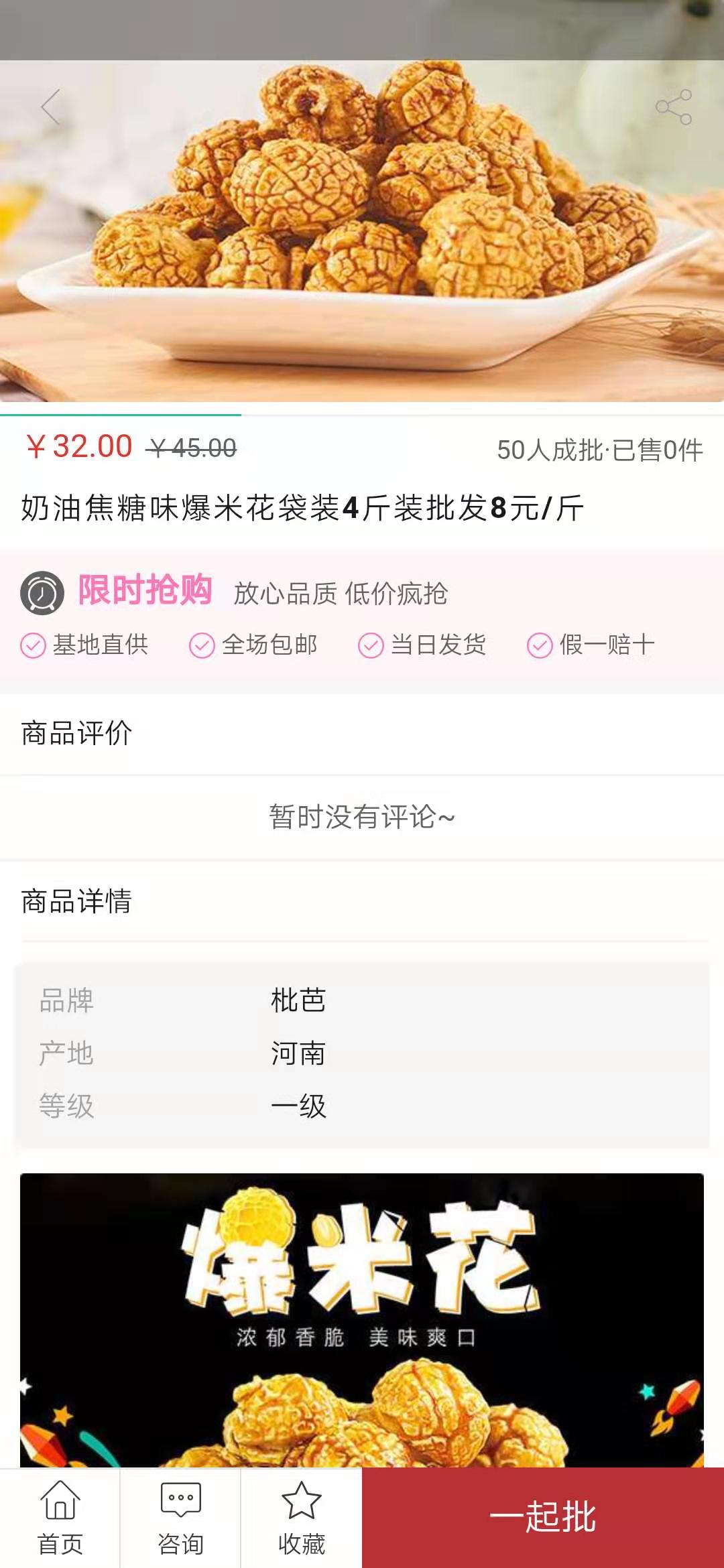 枇芭  v1.1.22图2