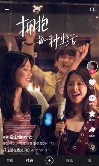 快手直播手机版  v10.7.22.27109图5