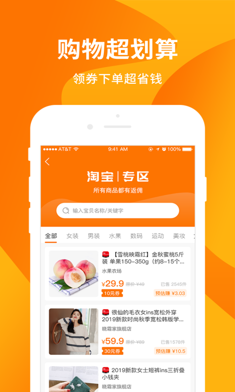 超级购物街  v2.8.7.0图2