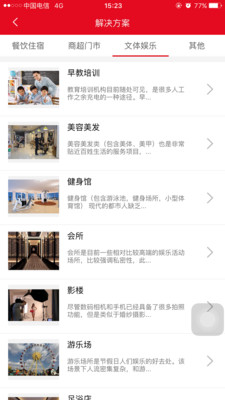 大华渠道  v5.4.1图4