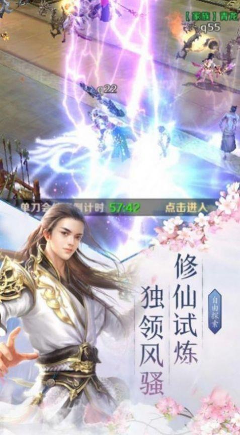 三生三世长生劫  v1.1.6图2