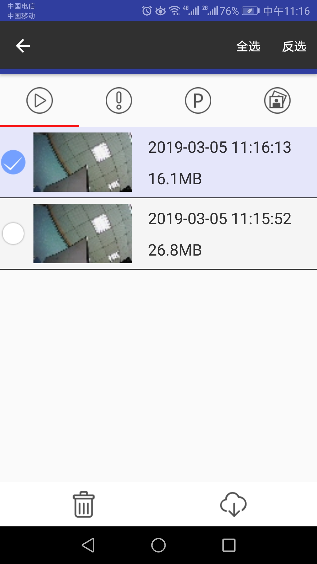 AUTO DVR  v1.4.5图4