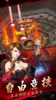 古天火龙传奇  v1.0图3