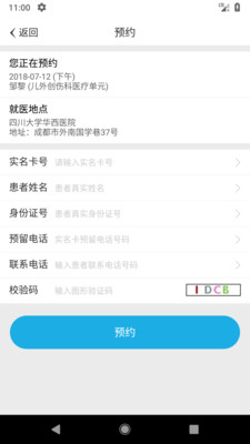 云转诊