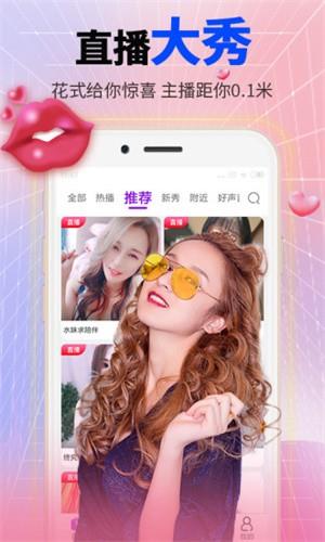 美见直播  v1.0.1图2