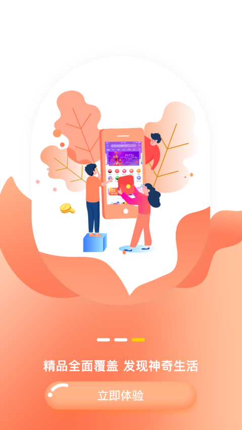酷鹏优品  v4.0.1图4