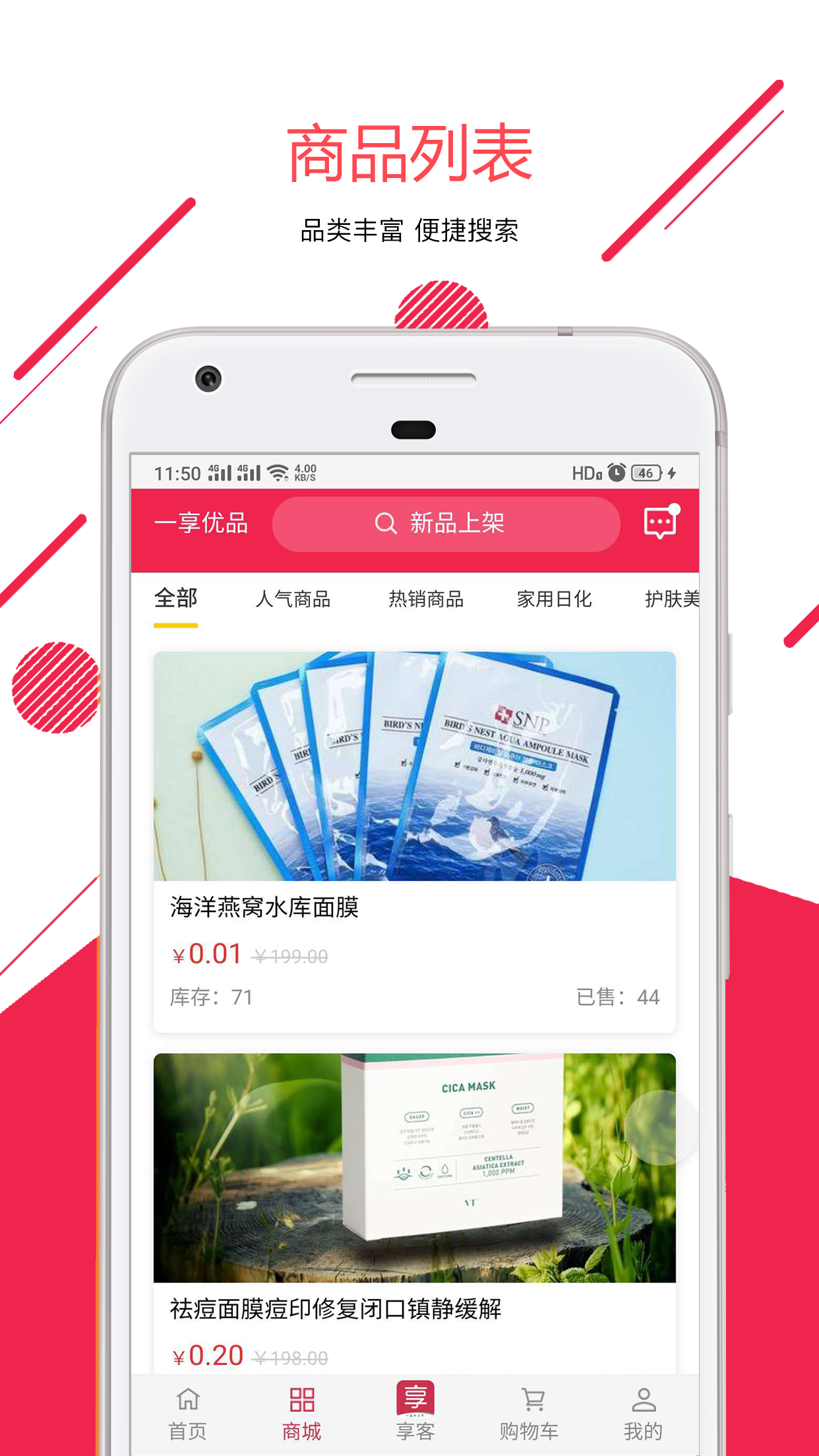 指尖豫生活