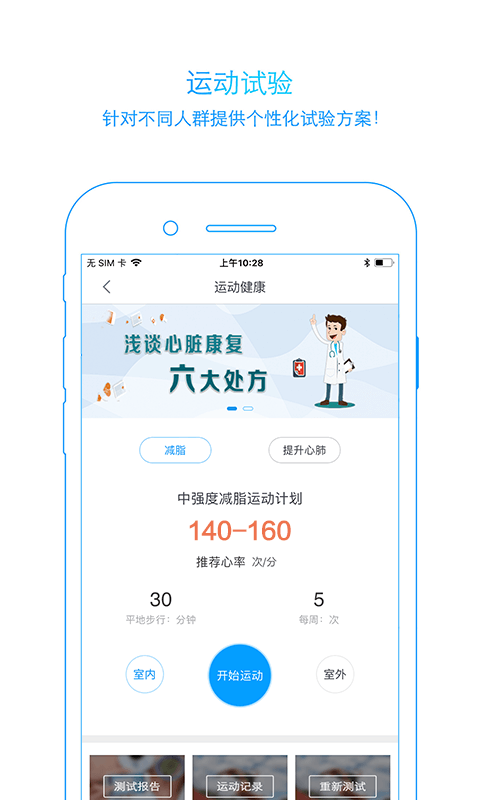 大象心健康