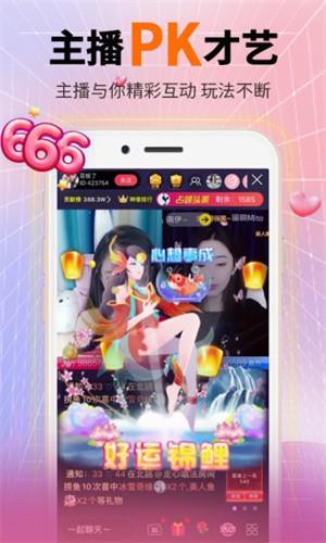 美见直播  v1.0.1图1