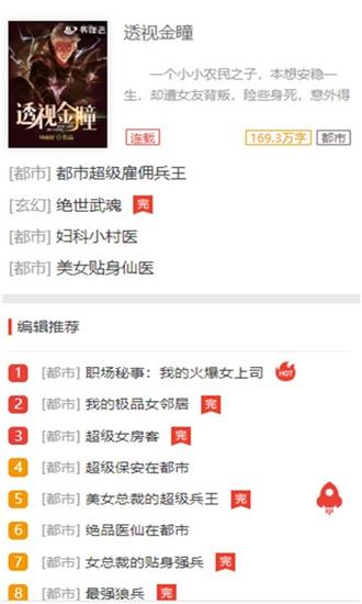 深夜书屋  v1.0图1