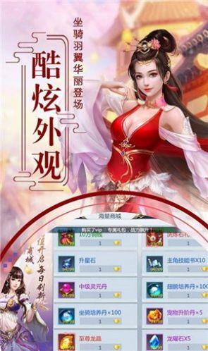忘红尘  v1.0.1图3