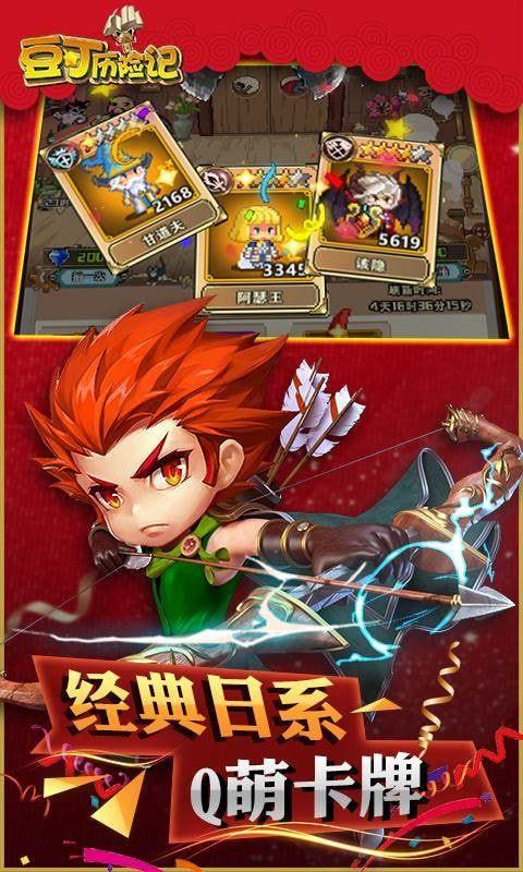 豆丁历险记  v1.2.41图1
