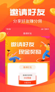 赚钱有道  v1.2.0图3