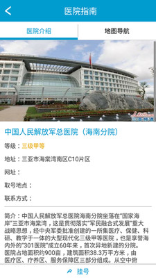 健康海棠  v2.16.9图1