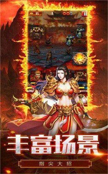 传奇赤炎霸主