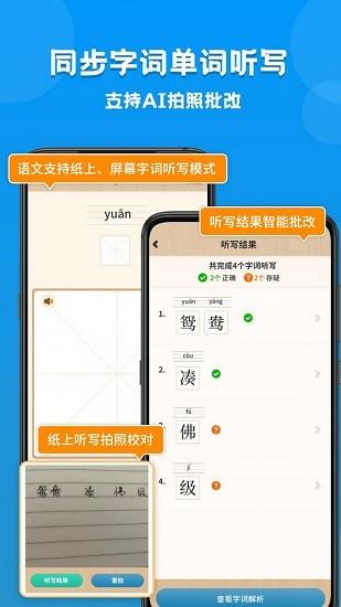 小学课本同步学