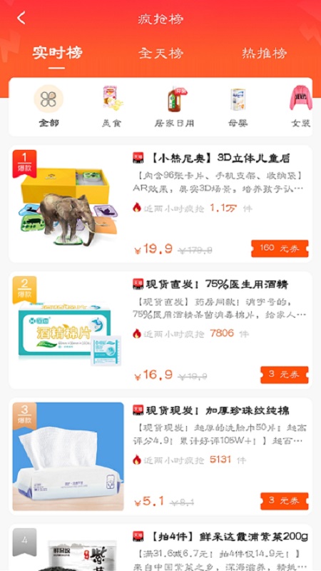 南瓜购物  v0.0.13图3