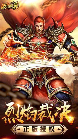 烈焰裁决  v1.0图2