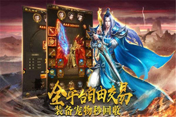 雷霆二合一火龙套传奇  v1.0图1