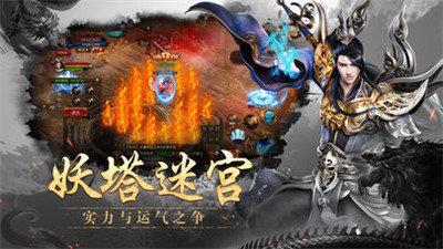 正版传奇怀旧服  v3.77图3