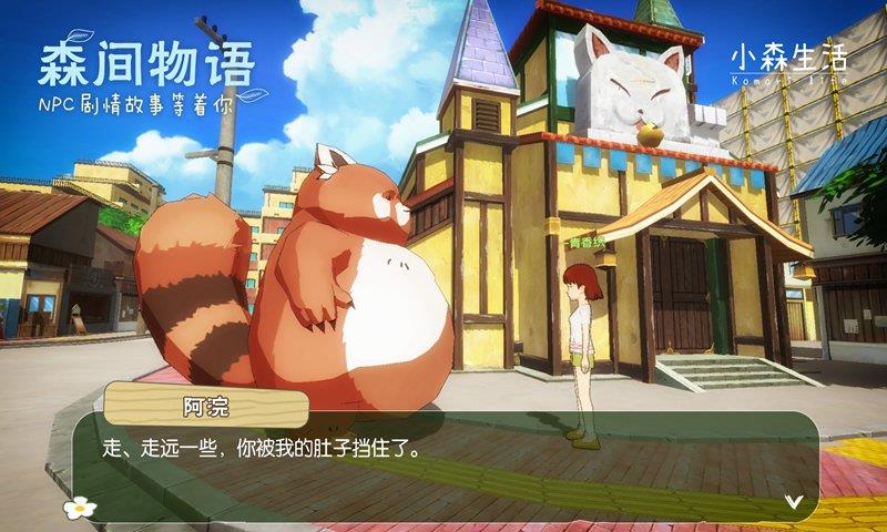 小森生活破解版  v1.0图3
