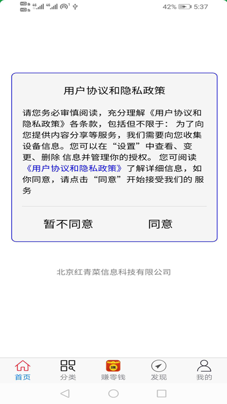 红青菜  v4.0.3图1