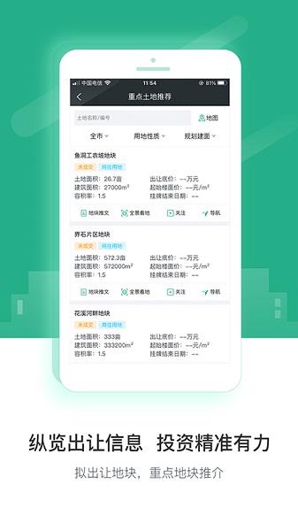 渝地云  v3.1.1图1