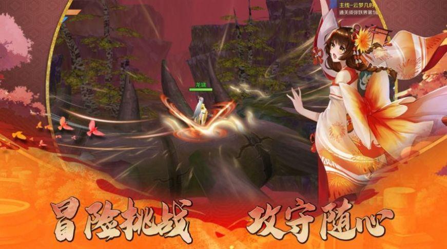 御剑青云志红包版