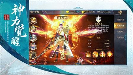 北灵剑仙红包版  v1.0.0图1