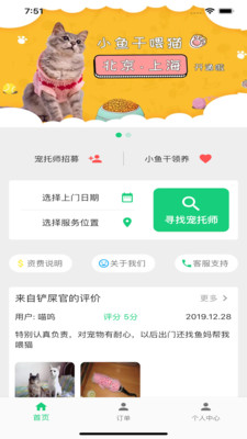 小鱼干  v1.2.7图3