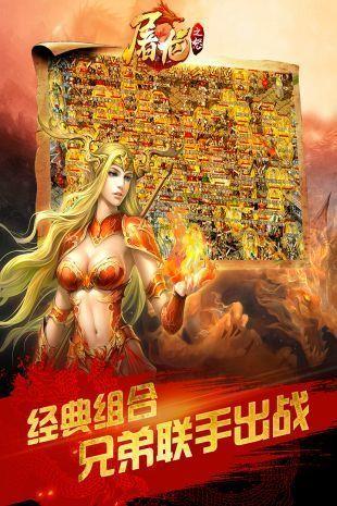 屠龙之怒1.76  v1.76图3