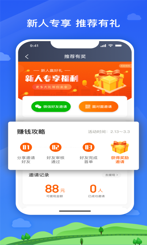 安安用车司机端  v7.80.5.0002图2