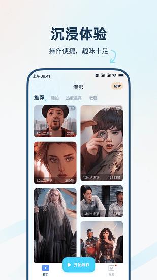 isManga视频转动漫  v1.1.2图4