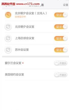全时遥控器(会场控制)  v1.0.12图3