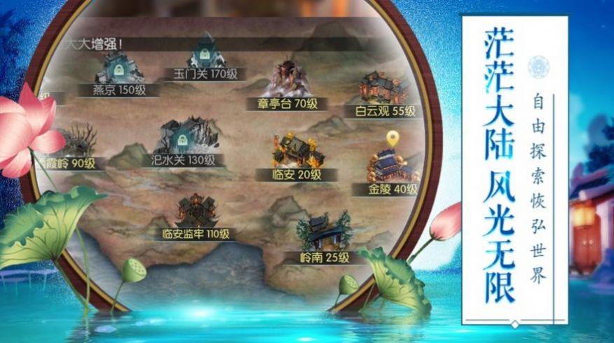 天绝杀魔录