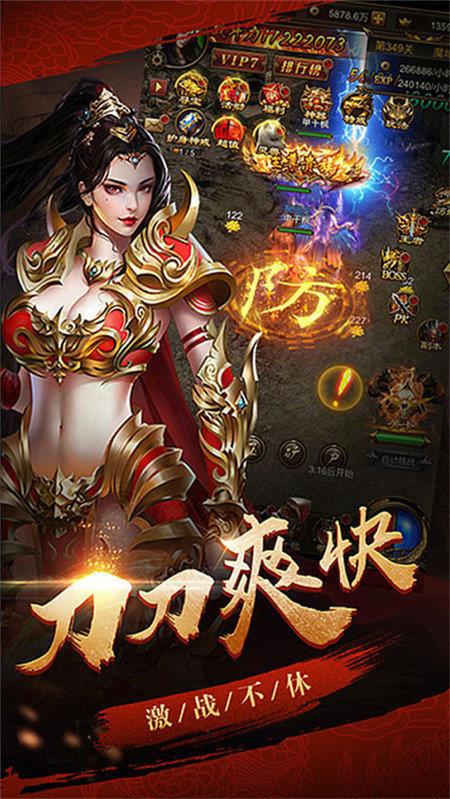 超变态传奇亿万属性