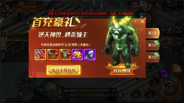 万人打金传奇  v3.88图3