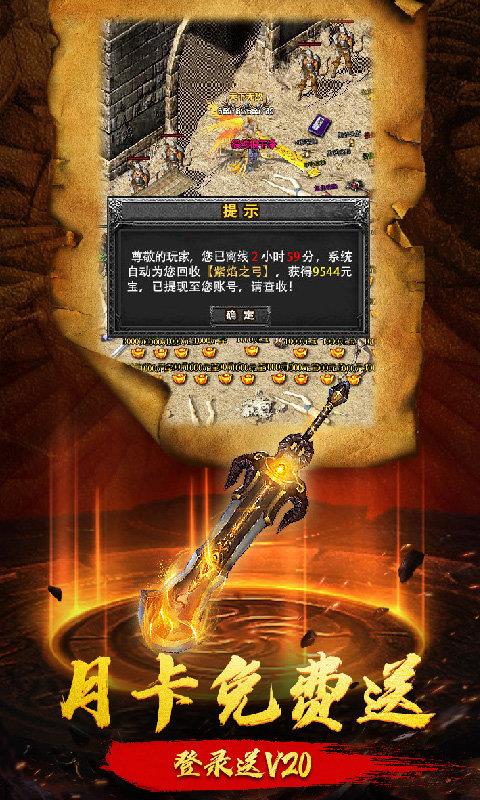 怒火一刀之散人传奇  v1.0图2