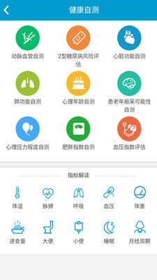 健康海棠  v2.16.9图2