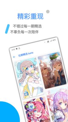 图萌  v0.982图1