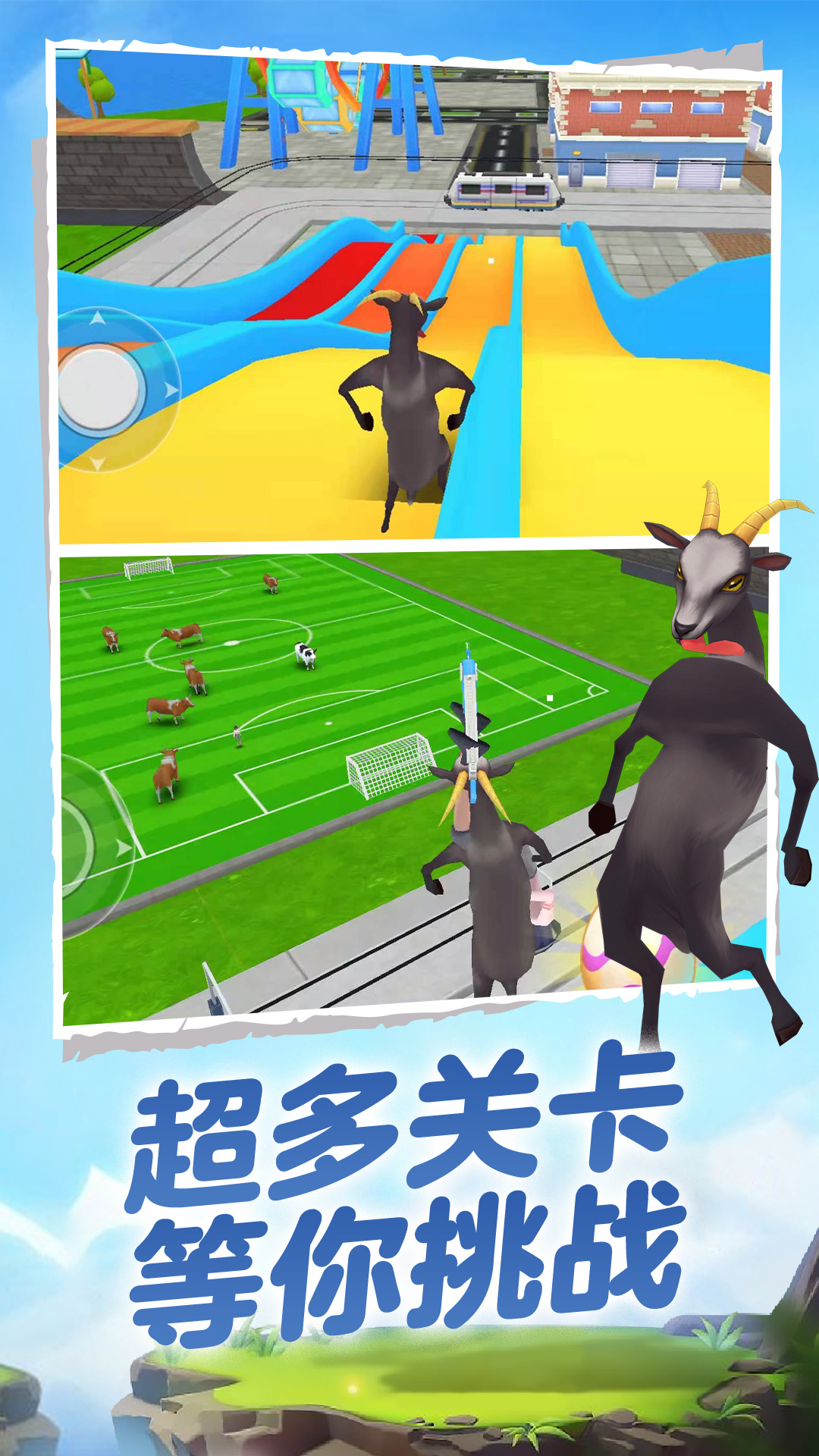 山羊模拟器3D  v1.0.4图4